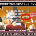 [SLG]  [百度云/FM]爸爸活无双/パパ活無双/AI汉化+动态 pc [2.44G]