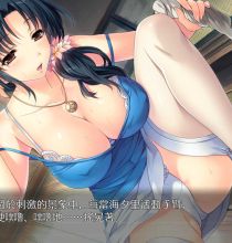 【精品ADV/官中/NTR】妻中蜜３/妻みぐい3 官方中文版【2.3G】【微云网盘/直链】