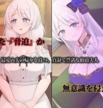 【精品RPG/汉化/新作】人妻塞莉娅的堕落与背叛/人妻セリアの堕落と背徳 Ver1.02 AI汉化版【1.9G】【微云网盘/直链】