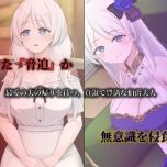 【精品RPG/汉化/新作】人妻塞莉娅的堕落与背叛/人妻セリアの堕落と背徳 Ver1.02 AI汉化版【1.9G】【微云网盘/直链】