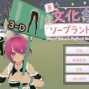 [3D]  [百度云/FM]幕后文化祭·泡泡浴街/裏文化祭ソープランド通り/官中+动态 pc [3.17G]
