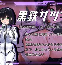 [RPG]  [百度云/FM]洛蕾塔·梅登 ～适配率0%的劣等兵～/ロレッタ・メイデン 〜適合率0%の劣等兵〜/AI汉化 pc [5.36G]