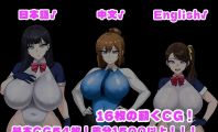 【RPG/官中/NTR】全员寝取2-NTR特工/全員寝取2-NTRエージェント 官方中文步兵【1.5G】【微云网盘/直链】