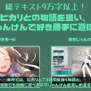 [SLG]  [百度云/FM]听光的话来猜拳！～雨宫光的深沉之爱/AI汉化+动态 pc [788m]