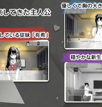 【SLG/官中/动态】破绽百出!～与姨妈和表妹的同居生活～/スキだらけ！～叔母と従妹同棲ライフ～ Ver1.70 官方中文版【PC+安卓/4G】【微云网盘/直链