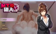 【RPG/官中/NTR】NTR猎人：久子的秘密/NTRハンター：久子の秘密  Ver1.40 官方中文步兵版【400M】【微云网盘/直链】