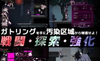 【精品ACT/新作】尼托 -秽染隔离区的坠兔-/ニト -穢染隔離区の墜兎-【7G】【微云网盘/直链】