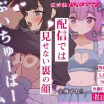 【SLG/汉化/动态】突然同居した従姉妹はVTuberになるらしい-俺だけが知る秘密の素顔- Ver1.01【7G】【微云网盘/直链】