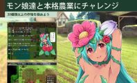 【精品RPG/汉化/新作】开拓者～退役骑士与魔物娘的热闹开拓记～/カルティベーター ～引退騎士とモン娘のにぎやか開拓記～ AI汉化版【4.5G】