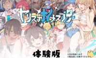 【RPG/汉化/像素动态】不一次性弃置的母猪/ヤリステナイメスブター AI汉化体验版【600M】【微云网盘/直链】