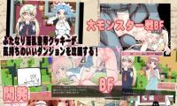 [RPG]  [百度云/FM]淫魔辛格传奇・扶她高潮少女皇帝～库琪的快感地牢/AI汉化 pc [509m]