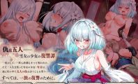 【RPG/汉化/新作】雪音的复仇物语/雪音の仇討ち物語 AI汉化版【1.7G】【微云网盘/直链】