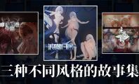 【精品SLG/官中/更新】女祭司之眼 Ver1.4 官方中文版【3.4G】【微云网盘/直链】