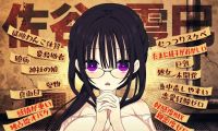 【精品SLG/汉化】佐谷霞没有你就活不下去/佐谷霞巳はあなたがいないと生きられない Ver1.10 AI汉化修图版【600M】【微云网盘/直链】