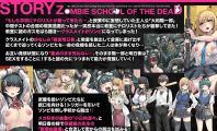 【RPG/汉化/新作】放学后丧尸危机～/放課後オブザ・デッド～ Ver1.02 AI汉化版【PC+安卓/2.7G】【微云网盘/直链】