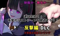 【精品RPG/汉化/更新】MY…反击篇/MY…反撃編 Ver2.23 AI汉化版 +DLCVer1.02【1.7G】【微云网盘/直链】