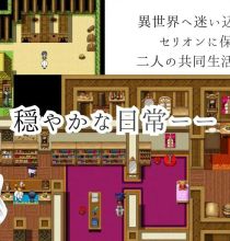 [RPG]  [百度云/FM]被异乡浸染的你/異邦に染まりゆく君/AI汉化 pc [857m]