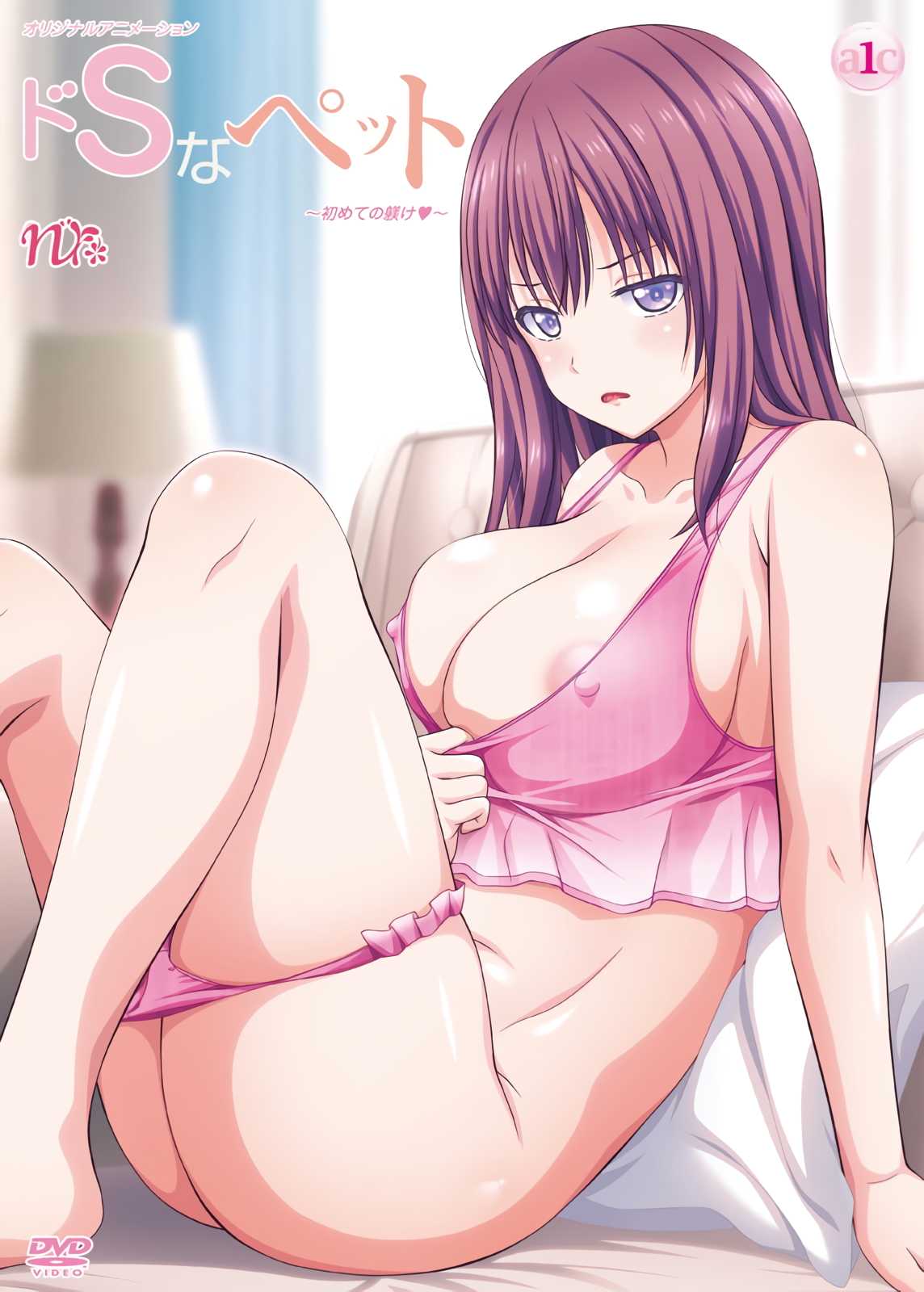 ドSなペット ～初めての躾け～.png