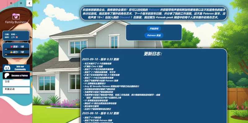 [HTML/欧美/2D/乱伦全家桶/PC]家族企业 FAMILY BUSINESS[v0.33 公开版] [FamilyDev] [6.20GB][百度盘/FM-第2张-游戏-趣兮・次元乐游站