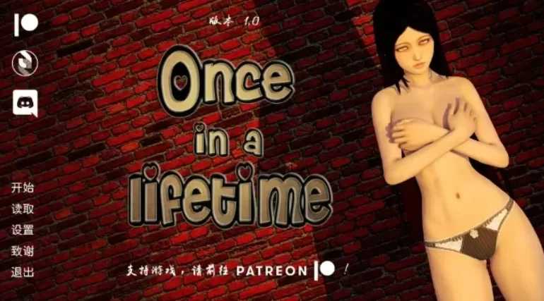 【神作SLG/中文/动态】一生一次/Once in a Lifetime Ver1.0 官方中文完结版【PC+安卓/6G】【微云网盘/直链】