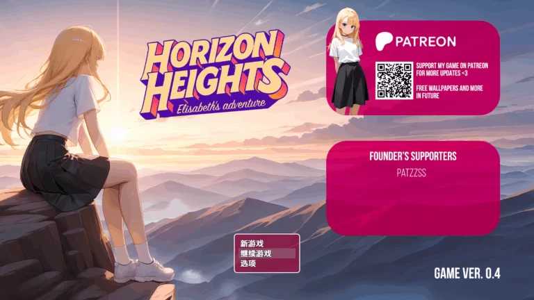 【RPG/汉化/NTR】地平线高地/Horizon Heights Ver0.4 AI汉化版【500M】【微云网盘/直链】