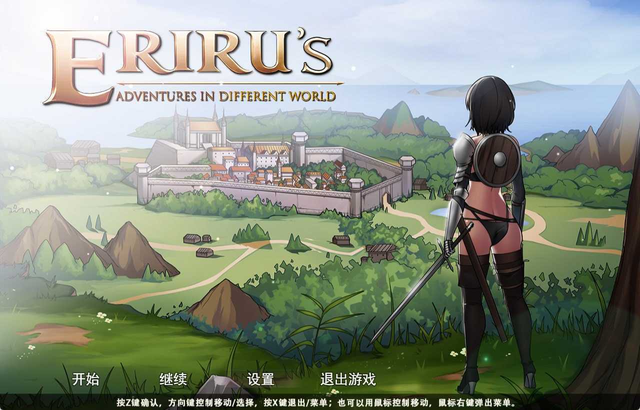 【RPG/官中/步兵】艾莉露在异世界的冒险之不死之冠/エリルの異世界冒険 ～不死の王冠～ 第二版【1.3G】