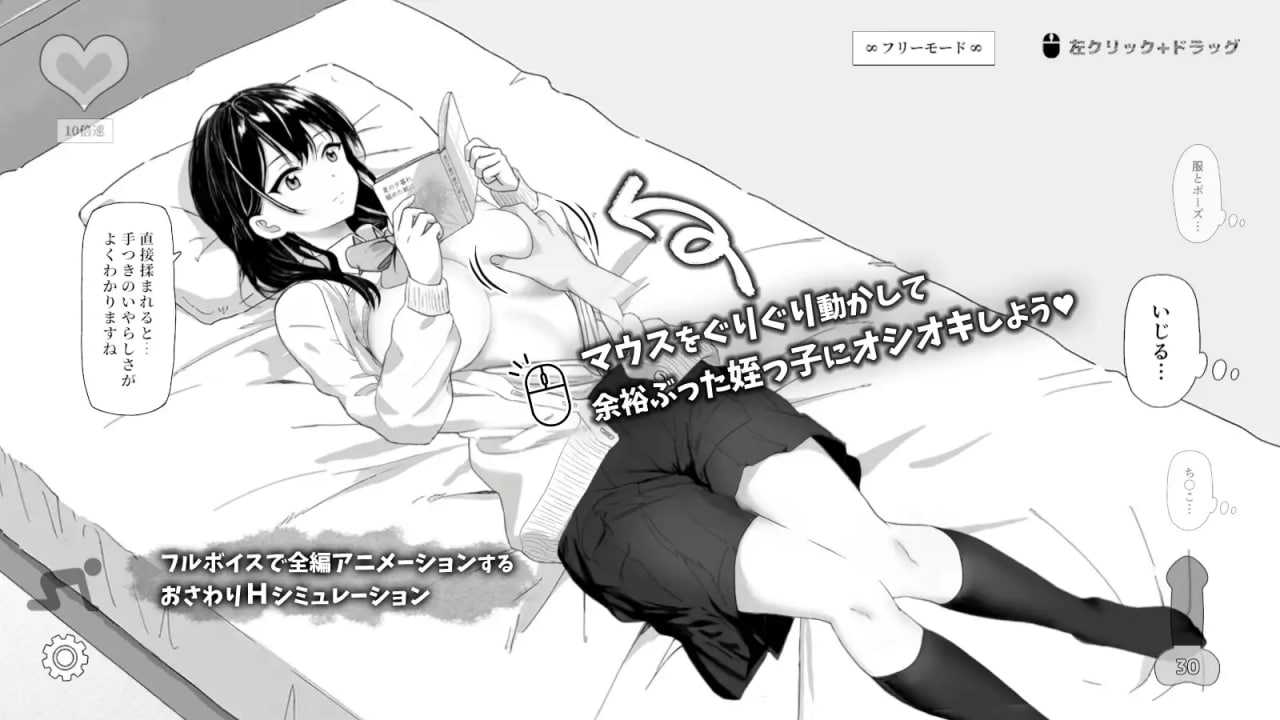 【SLG/官中/动态】对无精打采的侄女做了些色色的恶作剧/無気力な姪っ子にエッチなイタズラしてみた Ver1.22 官方中文版【400M】【微云网盘/直链】