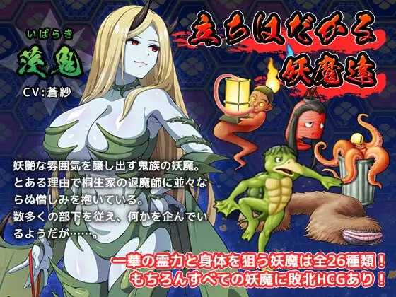 【精品RPG/汉化/更新】达人驱魔师不会屈服于触手妖魔/達人退魔師は触手妖魔なんかに屈しない Ver1.04 AI汉化版【5G】【微云网盘/直链】