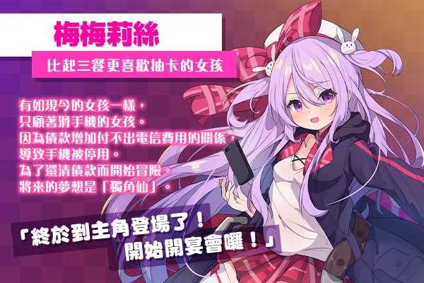 【精品RPG/官中/步兵】梅梅莉丝的RPG~抽卡、圣女与危险迷宫~ 官方中文步兵版【700M】【微云网盘/直链】