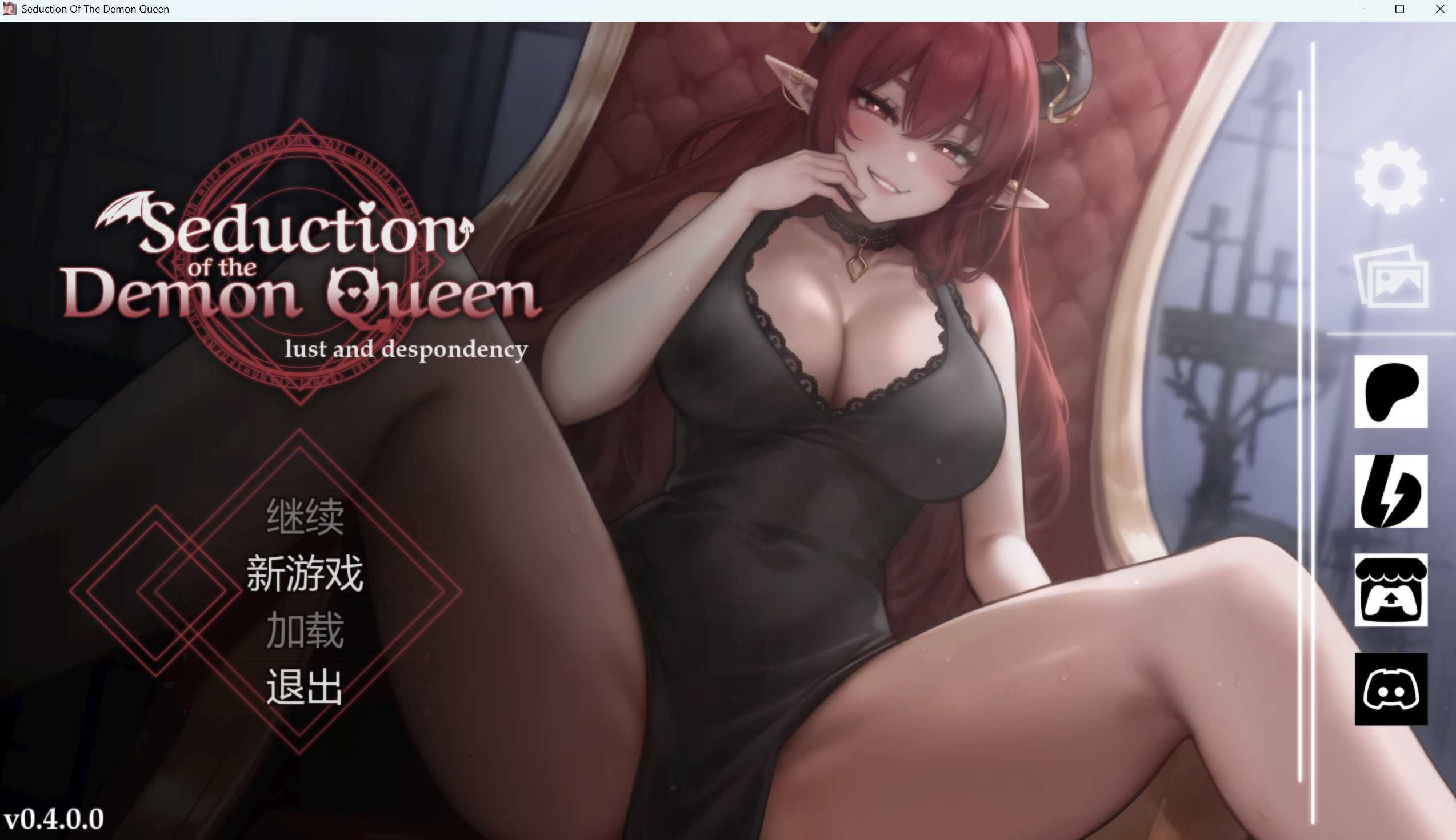 【SLG/官中/动态】恶魔女王的诱惑/seduction of the demon queen Ver0.4.0 官方中文版【PC+安卓//800M】【微云网盘