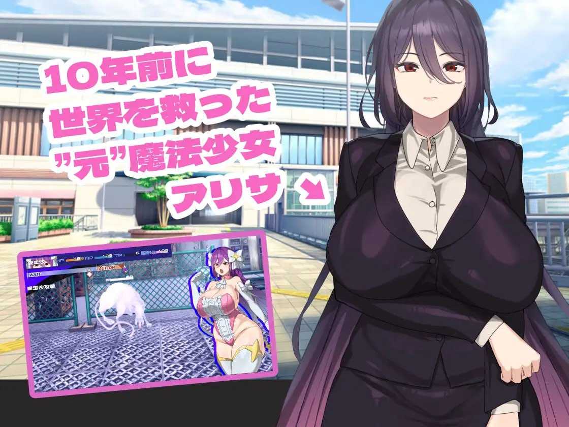 【精品RPG/汉化】魔法OL：魔女莉莎的职场征程/魔法OLマジキャリアリサ Ver1.03 AI汉化版【3.7G】【微云网盘/直链】