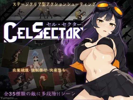 【ACT/官中/步兵】细胞领域/CelSector Ver1.02 官方中文步兵版【400M】【微云网盘/直链】