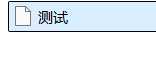 屏幕截图 2026-01-28 155817.png
