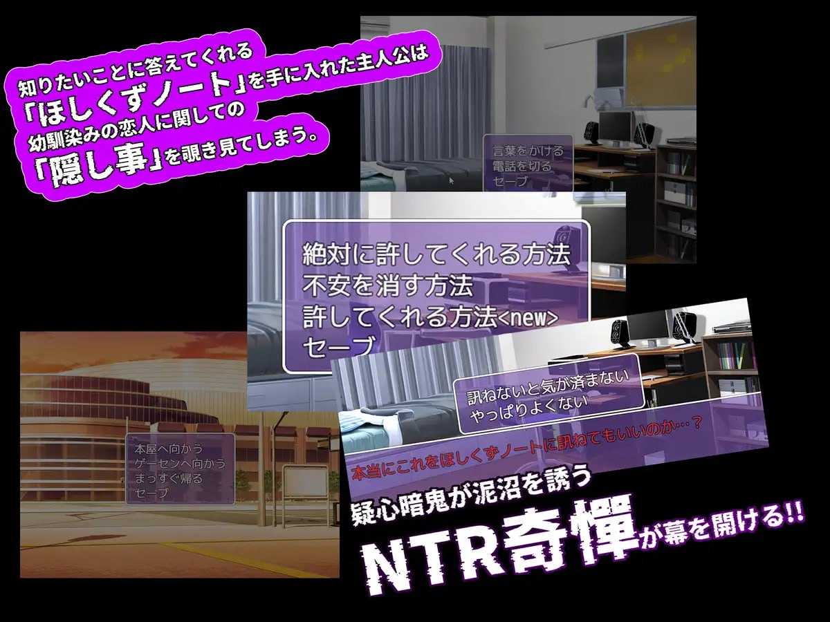 NTR笔记/情感波折ノート PC端 AI汉化版 预览图