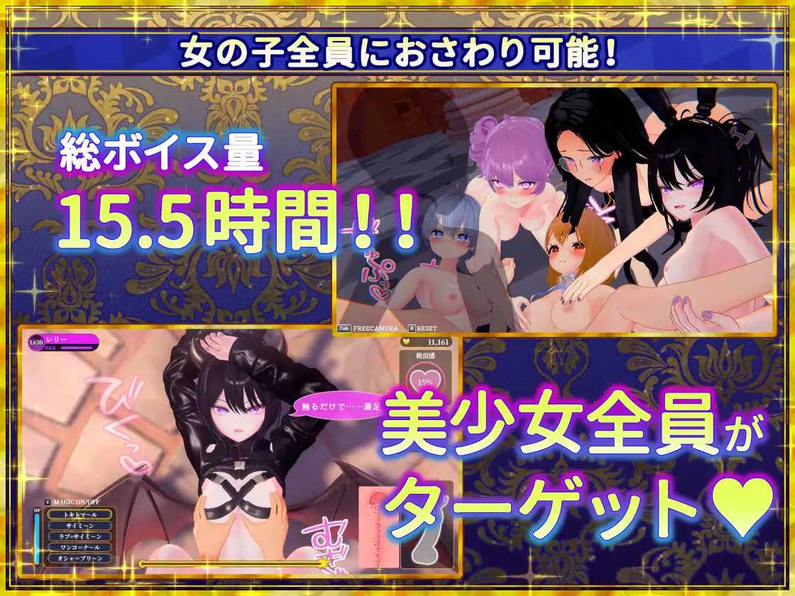 偽世界樹の巫女~街中おさわり放題&剧情トラップでギャルゲッチュ~ Ver1.1 官方中文版 PC端 官中版 预览图