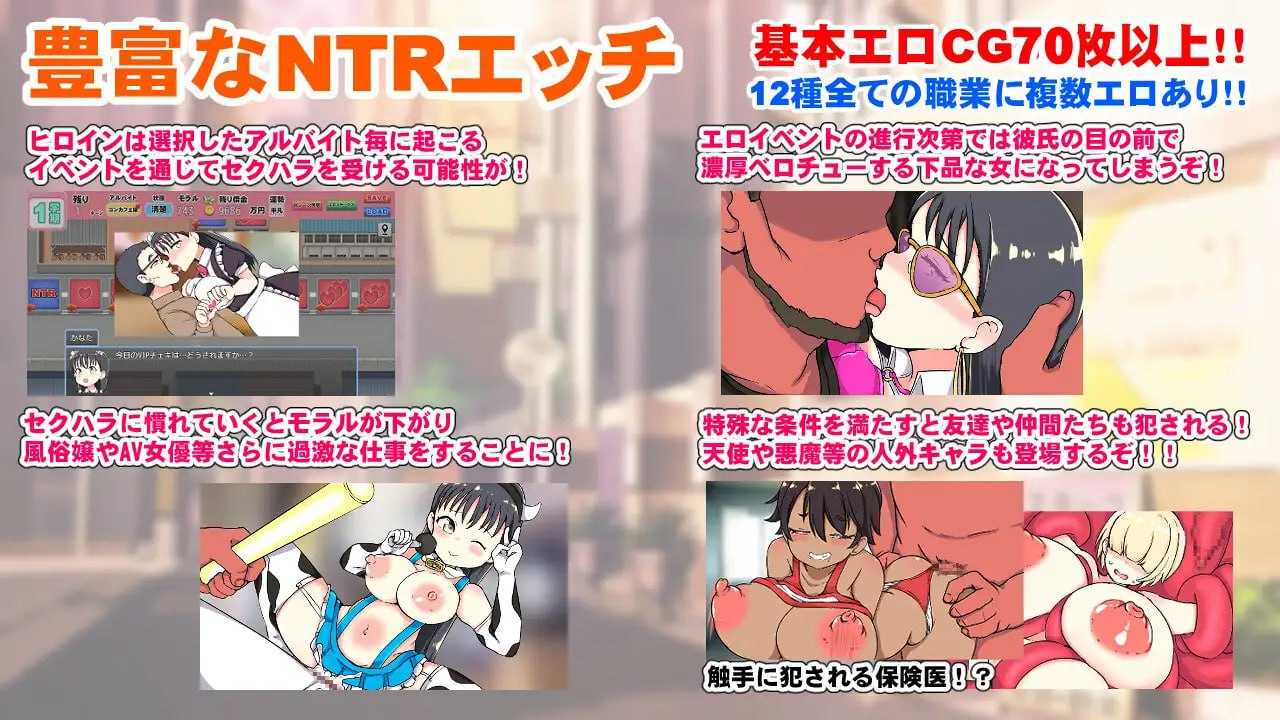 负债JK人生的NTR游戏/借金JK人生NTRゲーム PC端 AI汉化版 预览图
