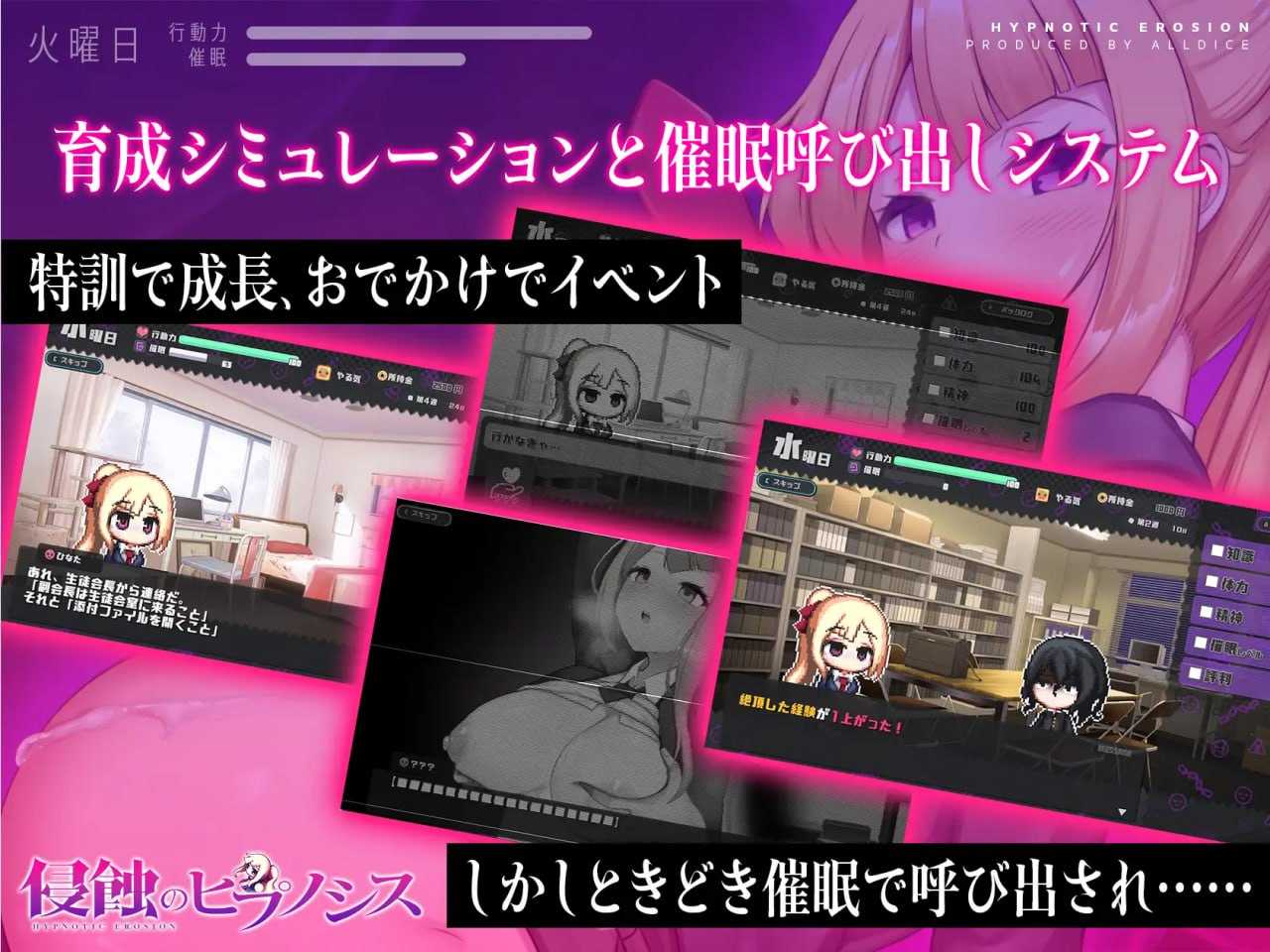 催眠之蚀/侵蝕のヒプノシス 官方中文步兵版 PC端 官中步兵-第3张-游戏-甜瓜会