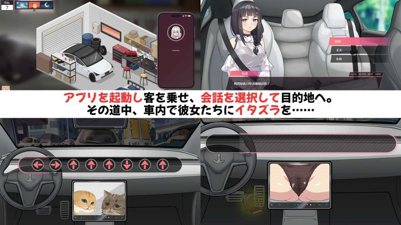 老司G -不堵车,只堵你/紳士 ドライバー~ブレーキなしの隐秘剧情~ デラックスバンドル Ver2.11 官方中文完整版 预览图