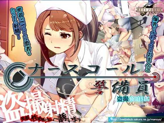 医院保安夜勤/ナースコール警備員 PC端 汉化更新版-第1张-游戏-团子ACG