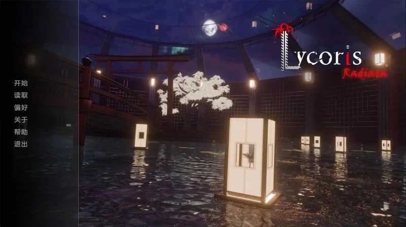 【亚洲风神作SLG/官中】彼岸花/LycorisRadiata CH1 官方中文重置版【PC+安卓/700】