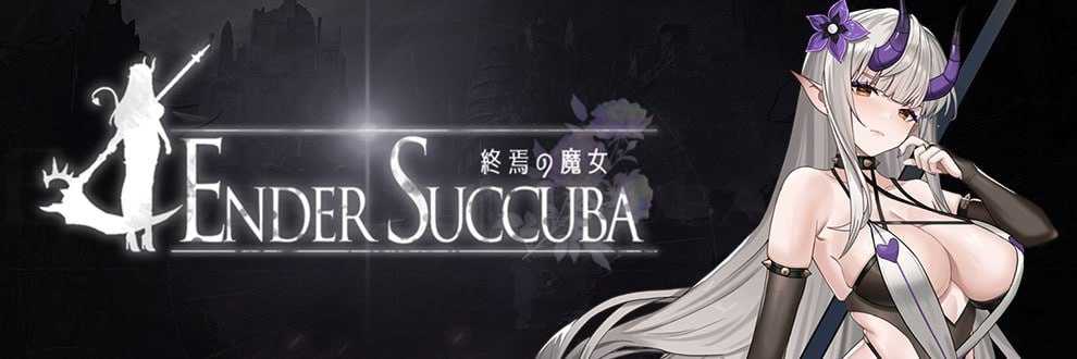 【ACT/官中】终焉之魔女/終焉の魔女 Ver0.11 官方中文版【600M】【微云网盘/直链】