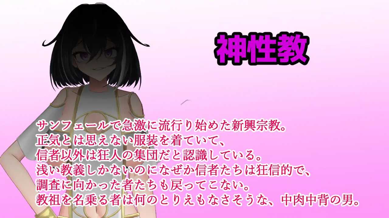圣骑士莉欧拉 被丑恶宗教洗脑沉沦/聖騎士リオラ 無様宗教洗脳に堕つ PC端 AI汉化更新版-第3张-游戏-皮皮府资源