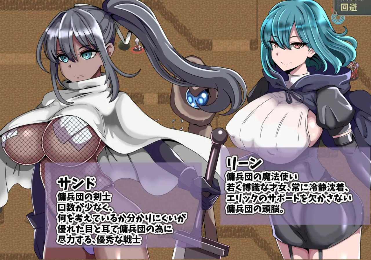 艾利克佣兵团～逐渐被寝取的伙伴们～/エリック傭兵団～寝取られていく仲間たち～ PC端 AI汉化更新版-第3张-游戏-甜瓜会