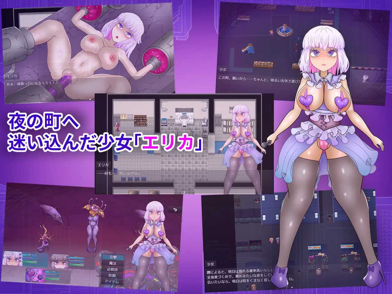 【RPG/汉化/新作】艾丽卡与最后的7天/エリカと最期の7日間 AI汉化版【1G】【微云网盘/直链】