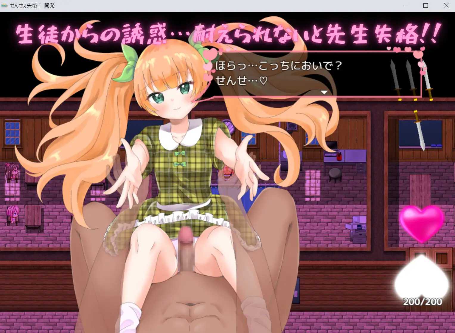 老师失格！/せんせぇ失格！ PC端 AI汉化更新版 预览图