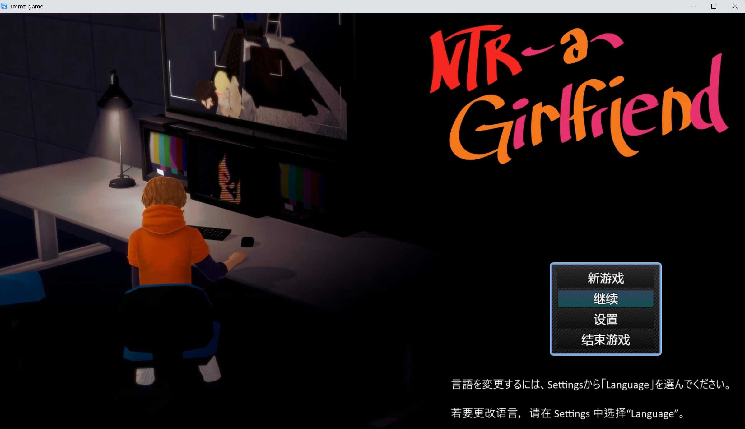 租借女友NTR/NTR A Girlfriend Ver0.4 官方中文完整版 PC端 官中高清版 预览图