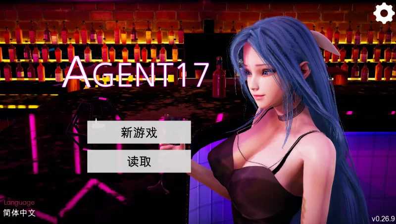 【亚洲风SLG/官中/动态】特工17 Agent17 Ver 0.26.9 官方中文作弊版【PC+安卓/5G】