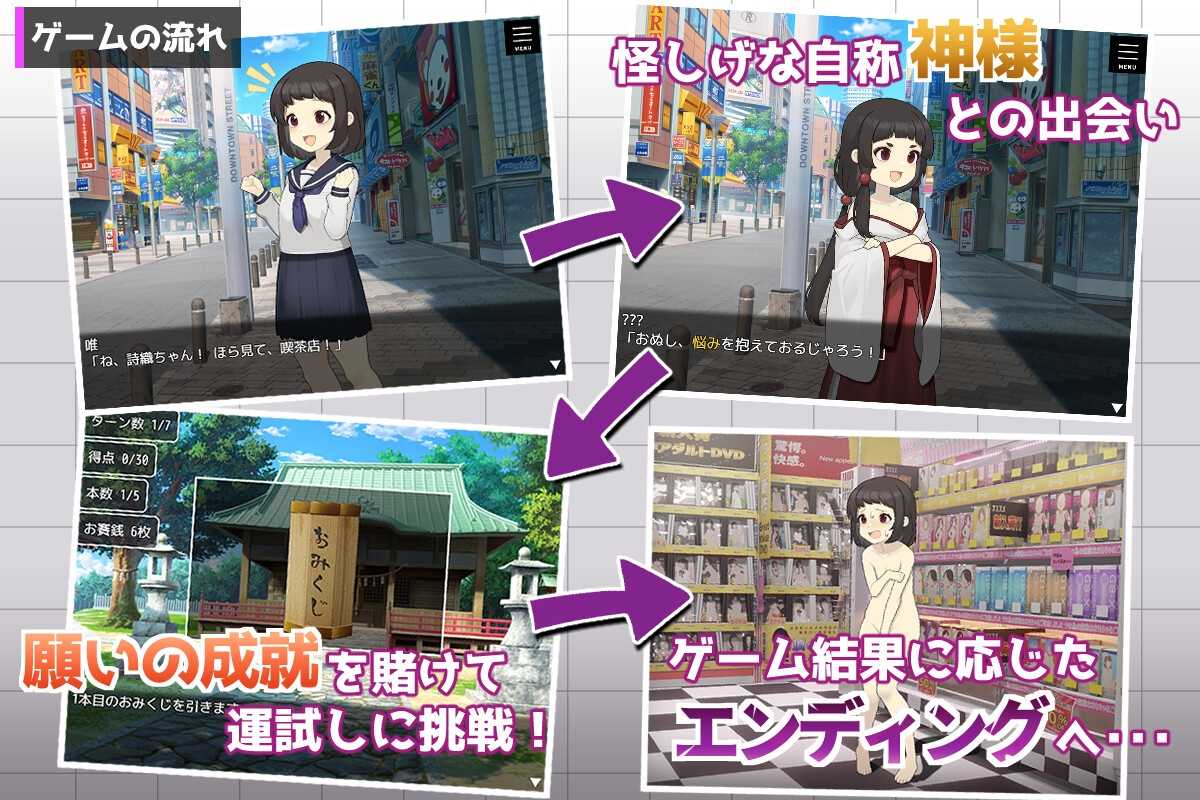 御琴的变转成就/ミコトの変転成就 PC端 AI汉化更新版 预览图