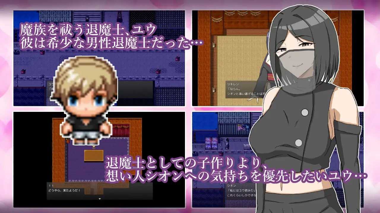 逆NTR退魔士母女与仆/逆NTR退魔士母娘と僕 PC端 AI汉化更新版-第2张-游戏-卡游月 - 俱乐部