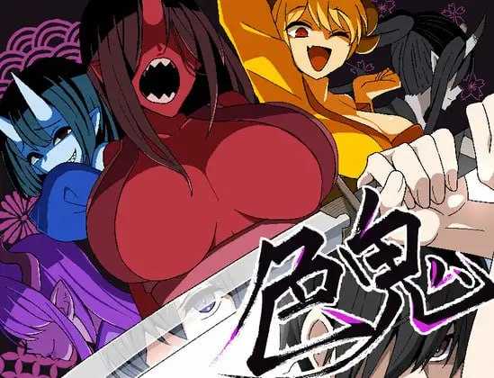 背徳堂 色鬼 Ver1.02 精翻汉化版 PC端 预览图